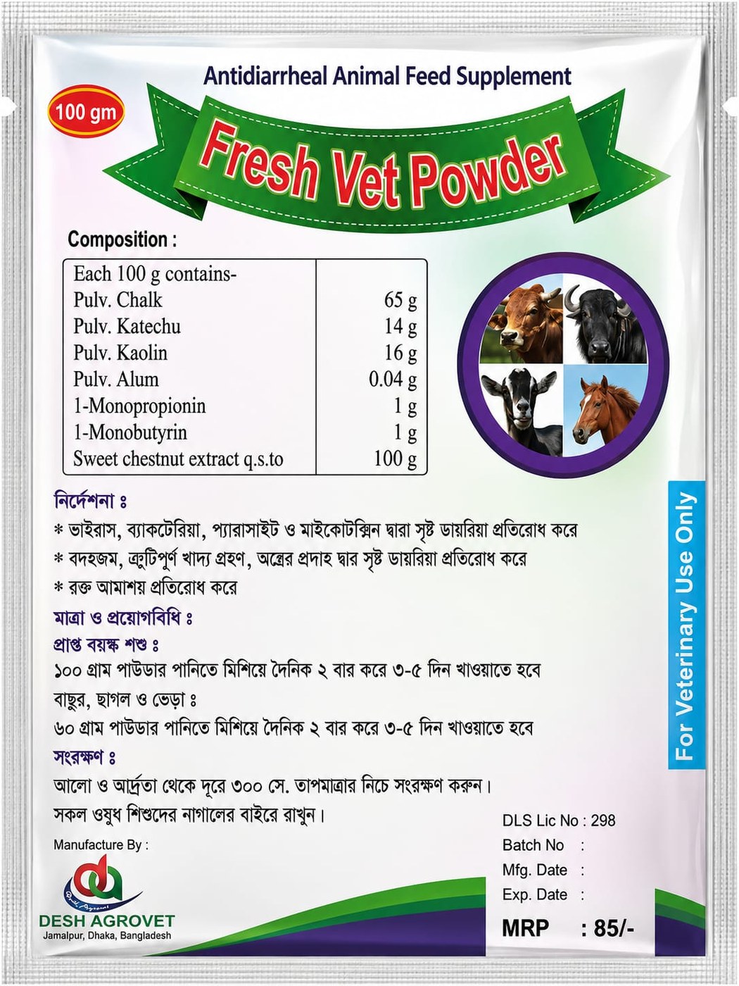 Fresh Vet Powder — Anti-Diarrhoeal by Desh Agrovet